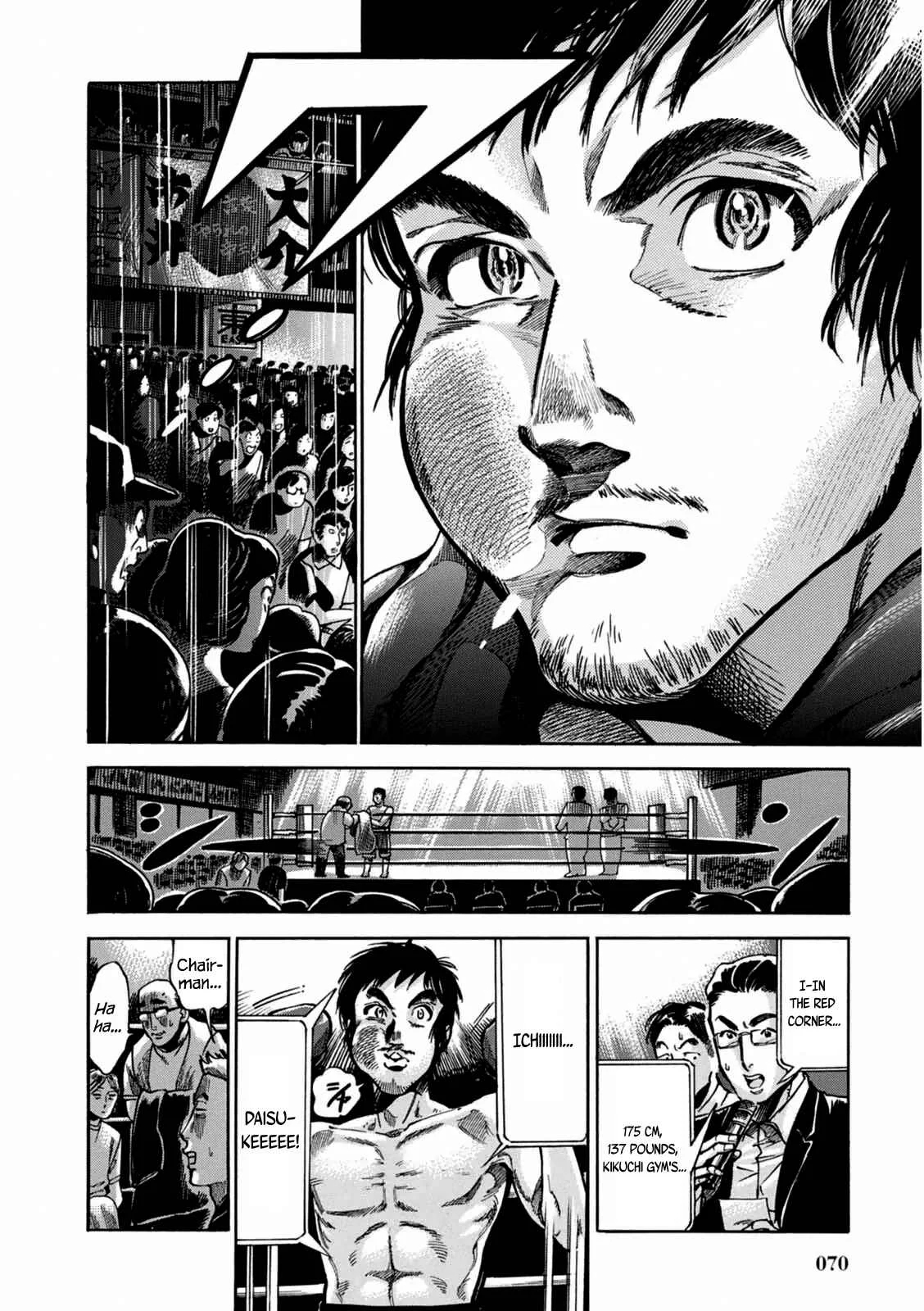 Akai Mi Hajiketa Chapter 2: Counter-punch - Page 40