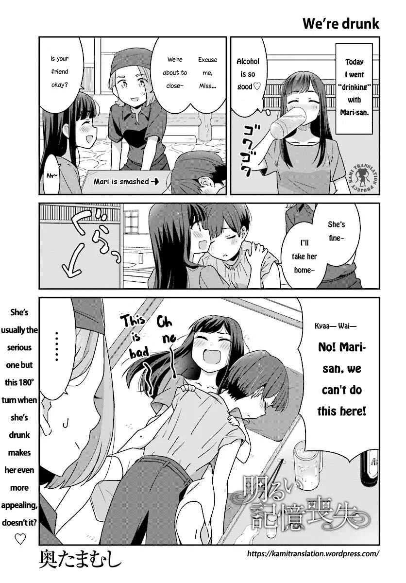 Akarui Kioku Soushitsu Chapter 4 - Page 2