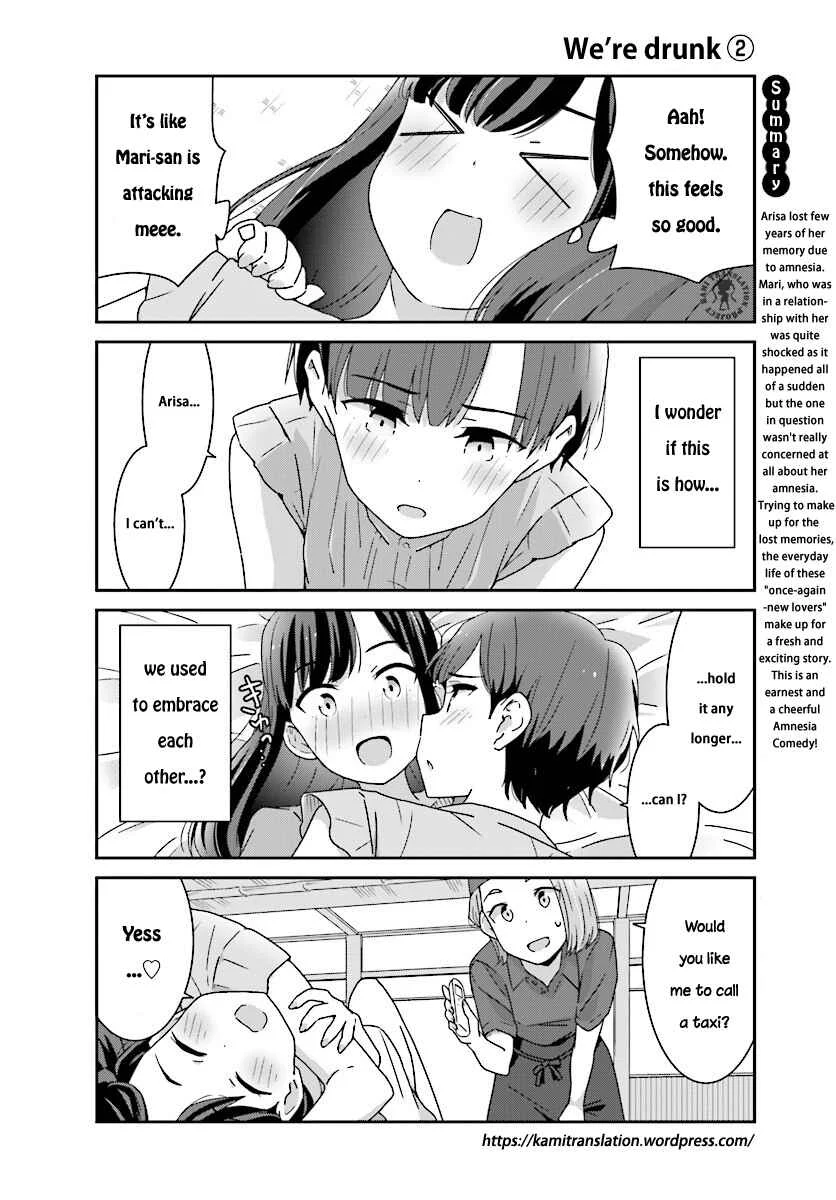 Akarui Kioku Soushitsu Chapter 4 - Page 3