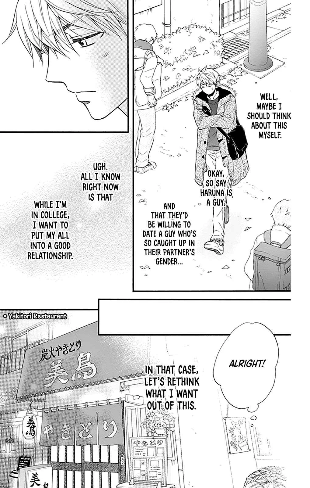 Akira-kun Kamo Shirenaishi Akira-chan Kamo Shirenai Chapter 2: step2 - Page 18