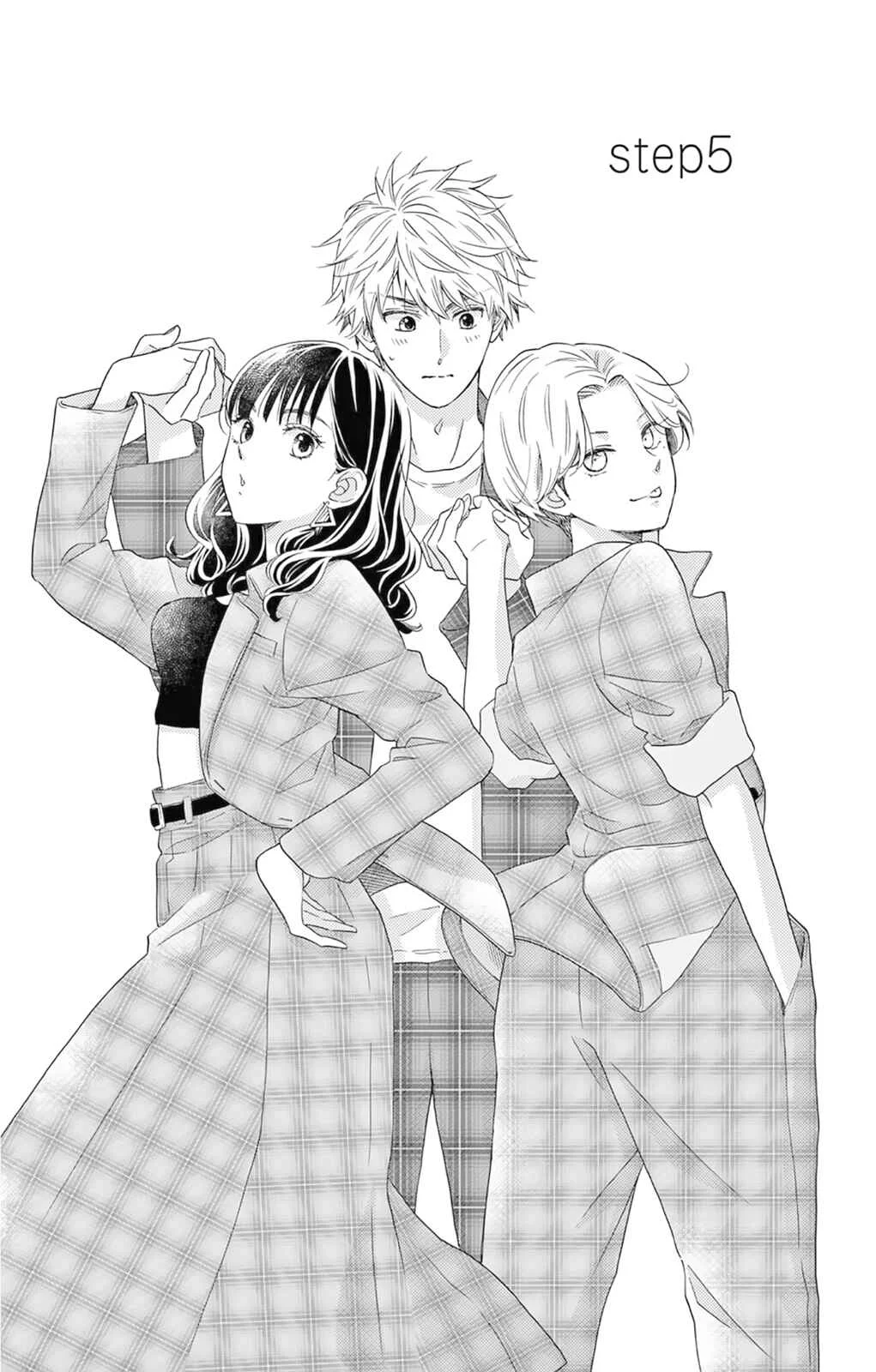 Akira-kun Kamo Shirenaishi Akira-chan Kamo Shirenai Chapter 5: step5 - Page 3