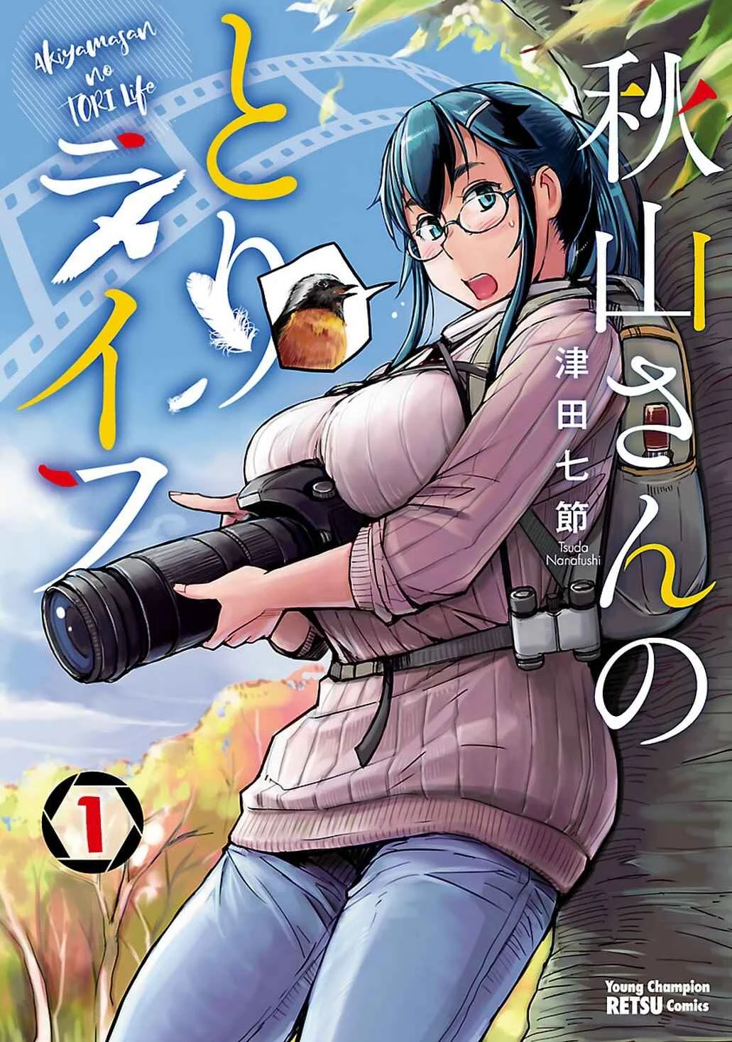 Akiyama-san no Tori Life Chapter 1: Let's See The Peregrine Falcon! - Page 1