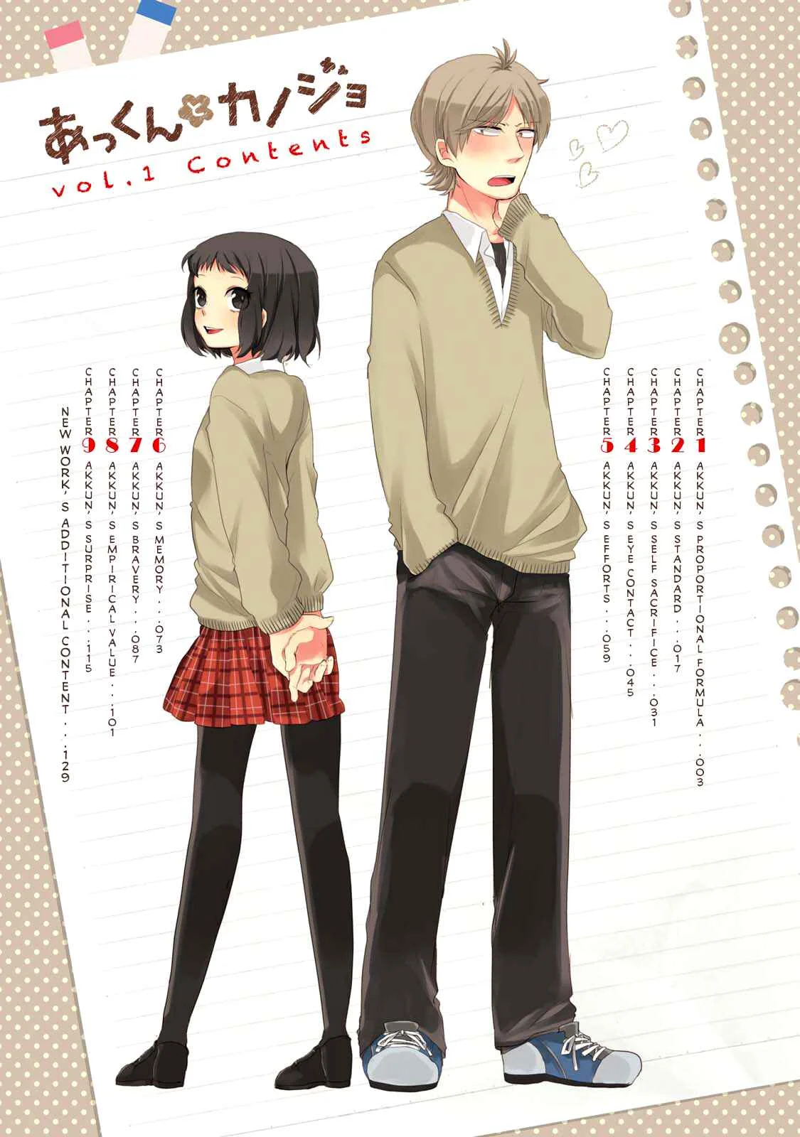 Akkun to Kanojo Chapter 1 - Page 3