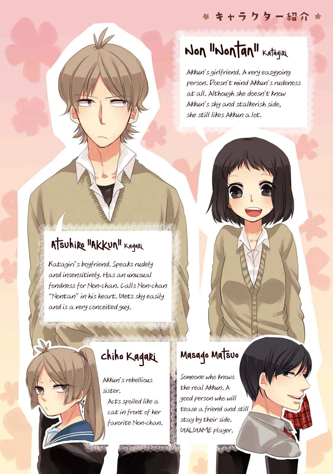 Akkun to Kanojo Chapter 1 - Page 4