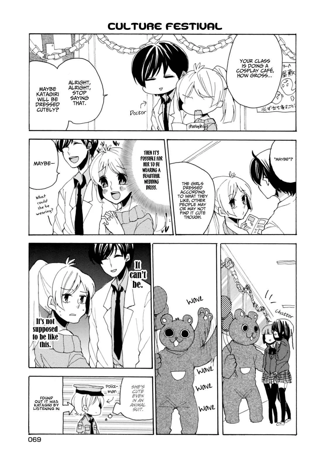 Akkun to Kanojo Chapter 5 - Page 13