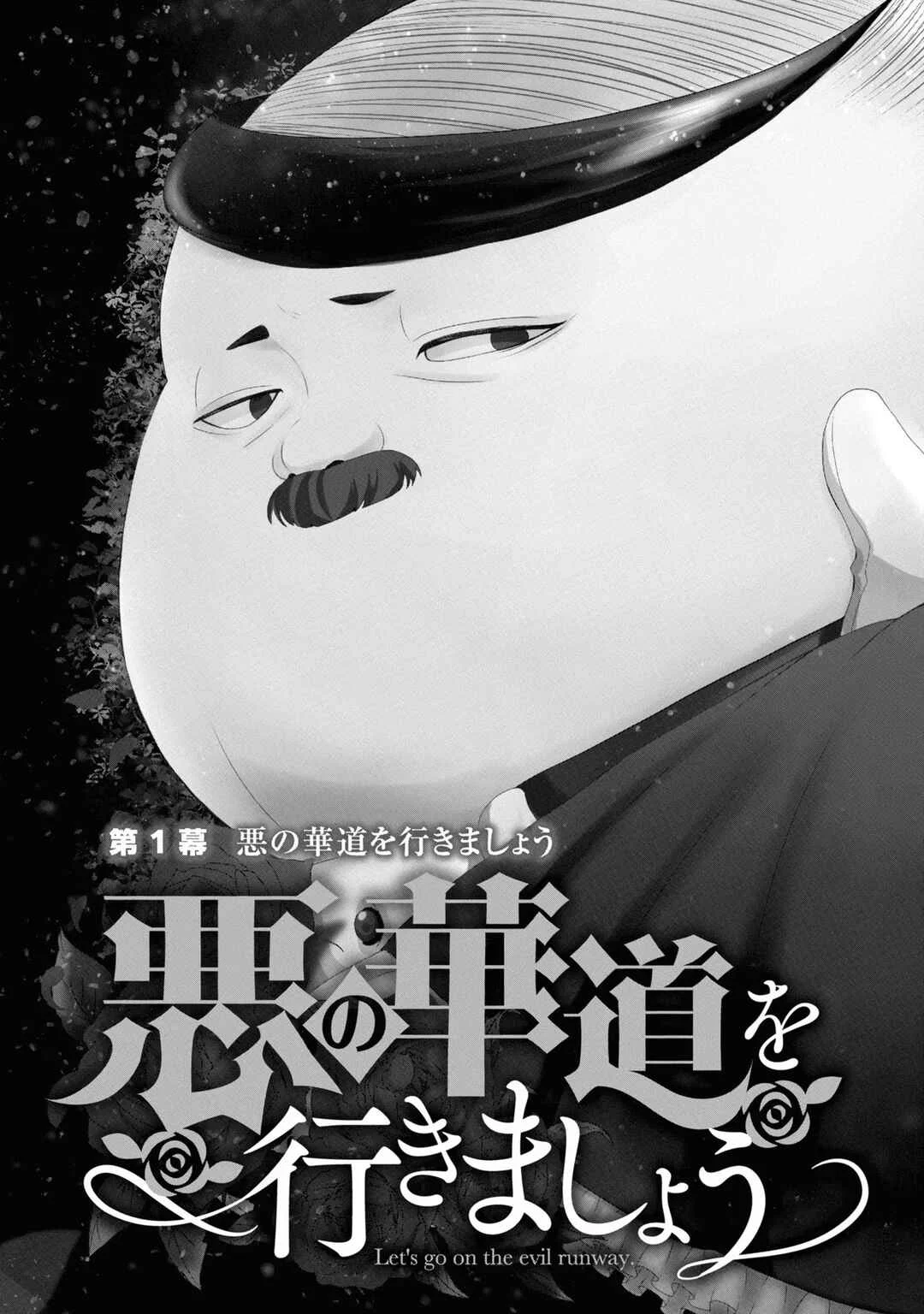 Aku no Kadou o Ikimashou Chapter 1: Let's walk The Flowery Path of Evil - Page 8