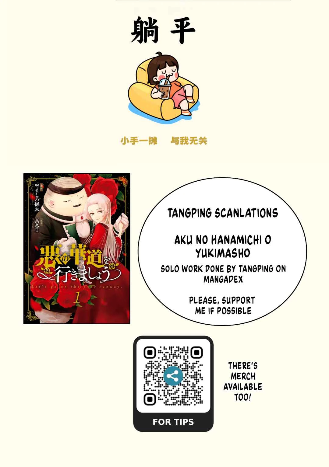 Aku no Kadou o Ikimashou Chapter 4: Let's pursue The Flowery Path of Evil - Page 1