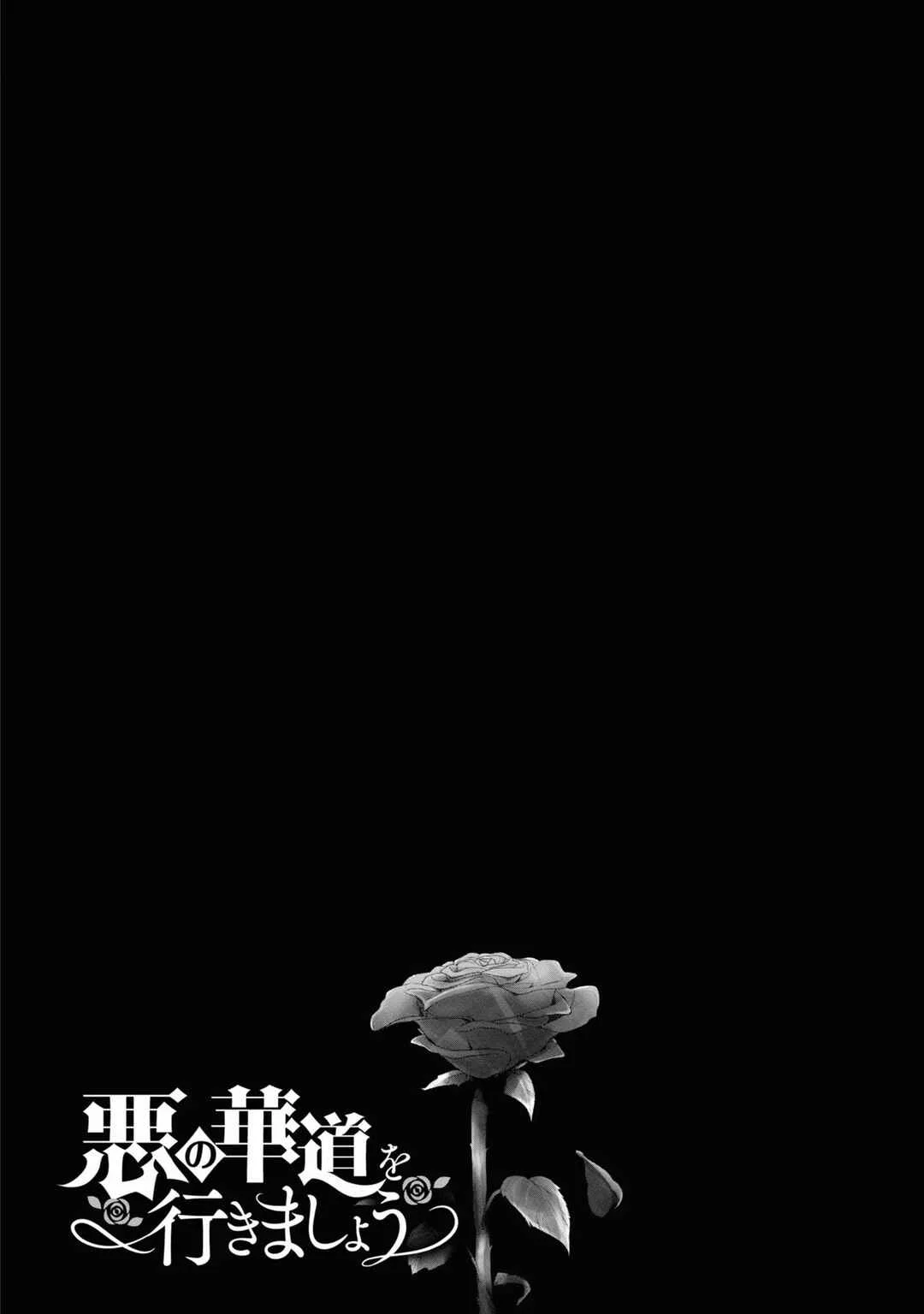 Aku no Kadou o Ikimashou Chapter 5: Let's wait for The Flowery Path of Evil - Page 3
