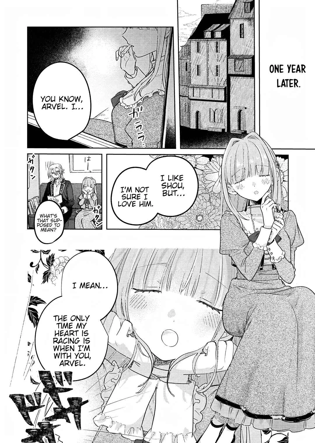 Akujo Kyosei Keikaku Chapter 4 - Page 10