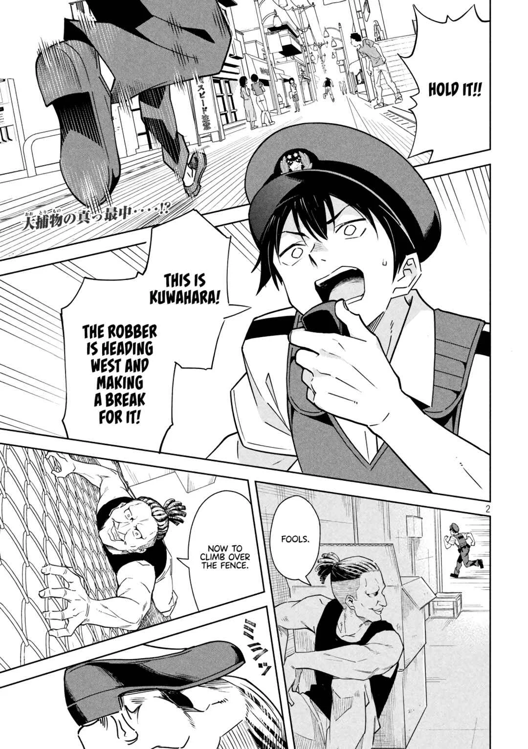 Akuma de Fukei! Chapter 1: Devil and Policewoman - Page 2