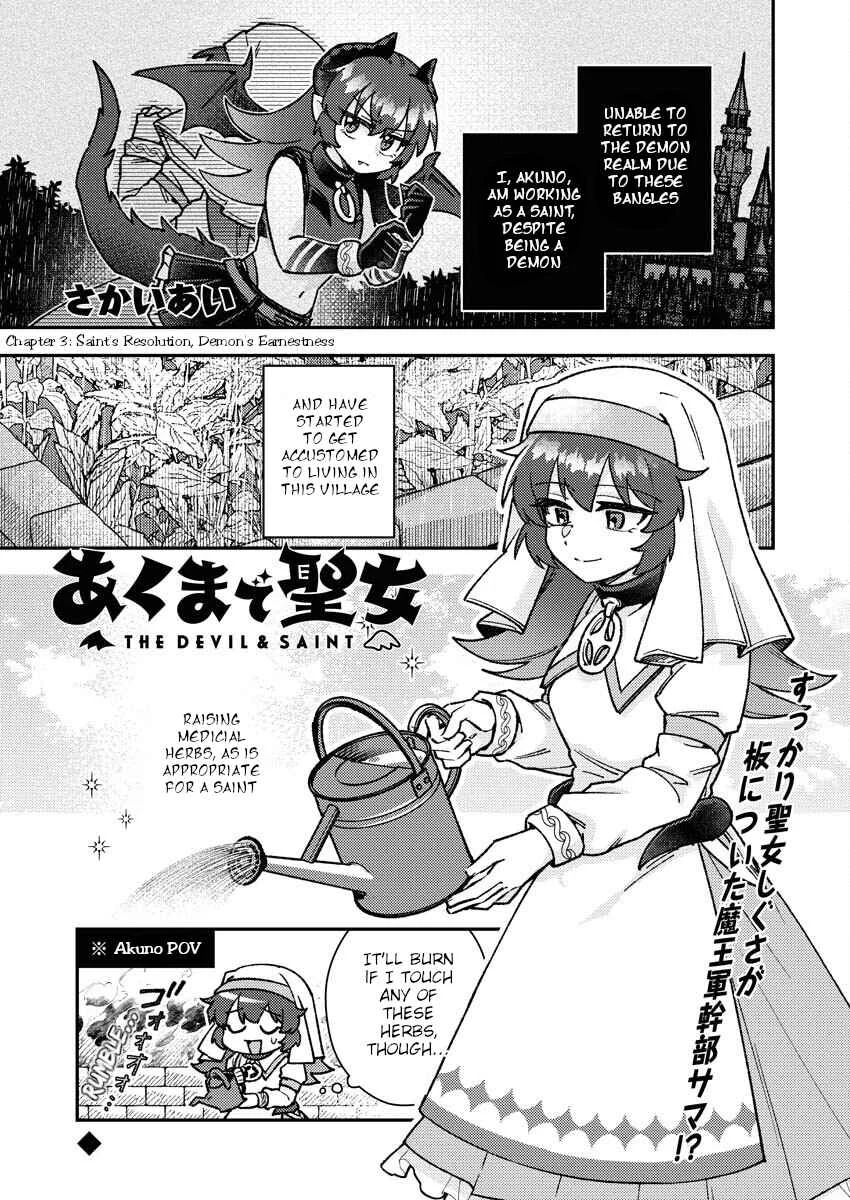 Akuma de Seijo Chapter 3: Saint's Resolution, Demon's Earnestness - Page 1