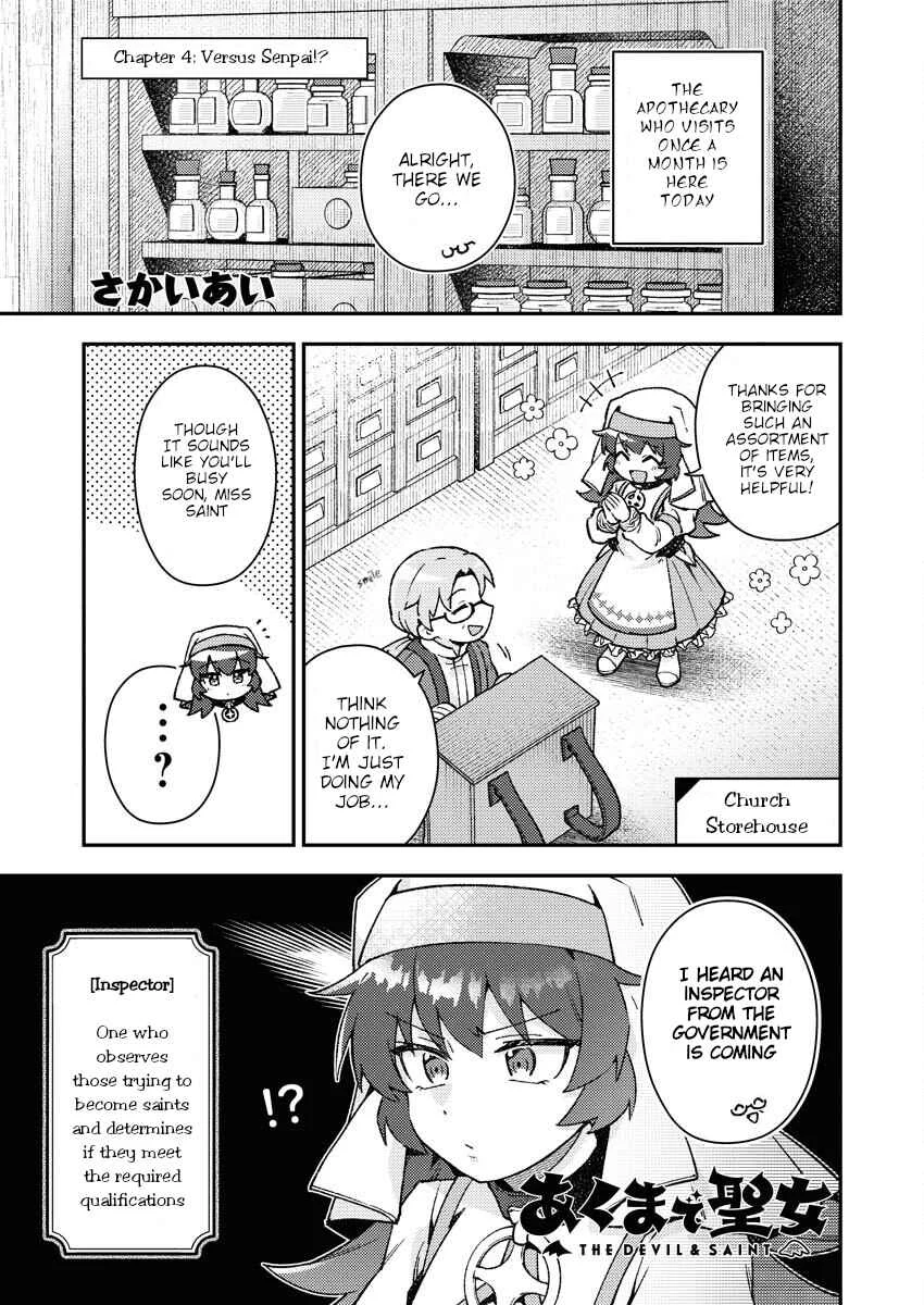 Akuma de Seijo Chapter 4: Versus Senpai!? - Page 1