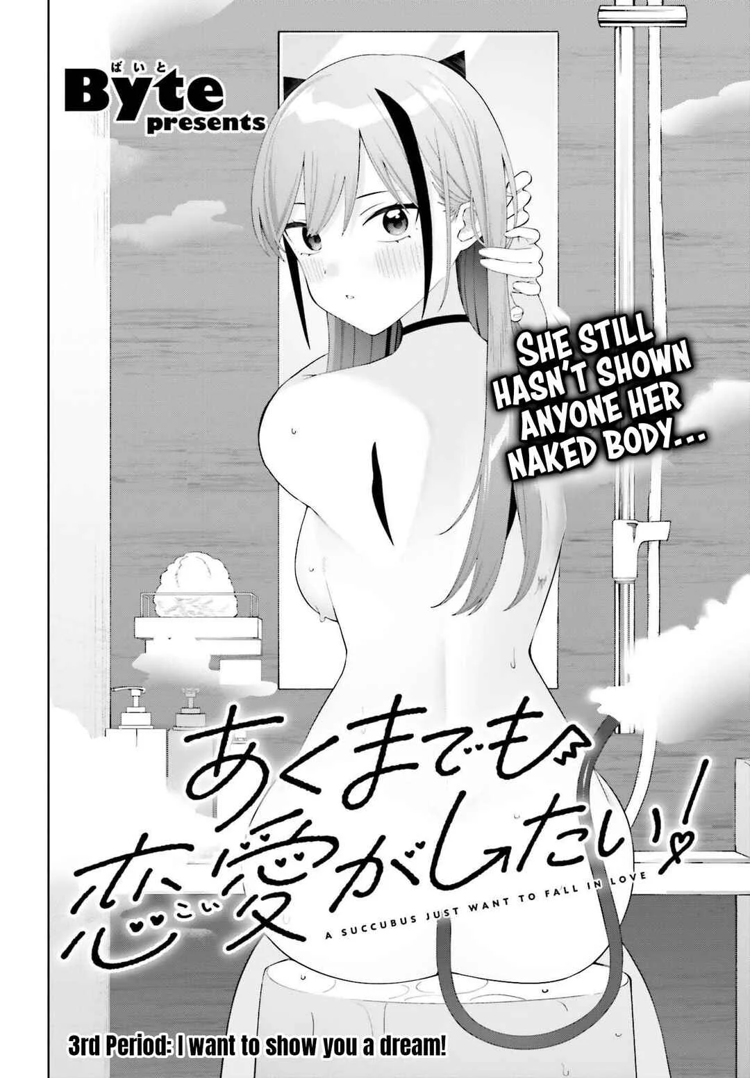 Akuma demo Koi ga Shitai! Chapter 3 - Page 3