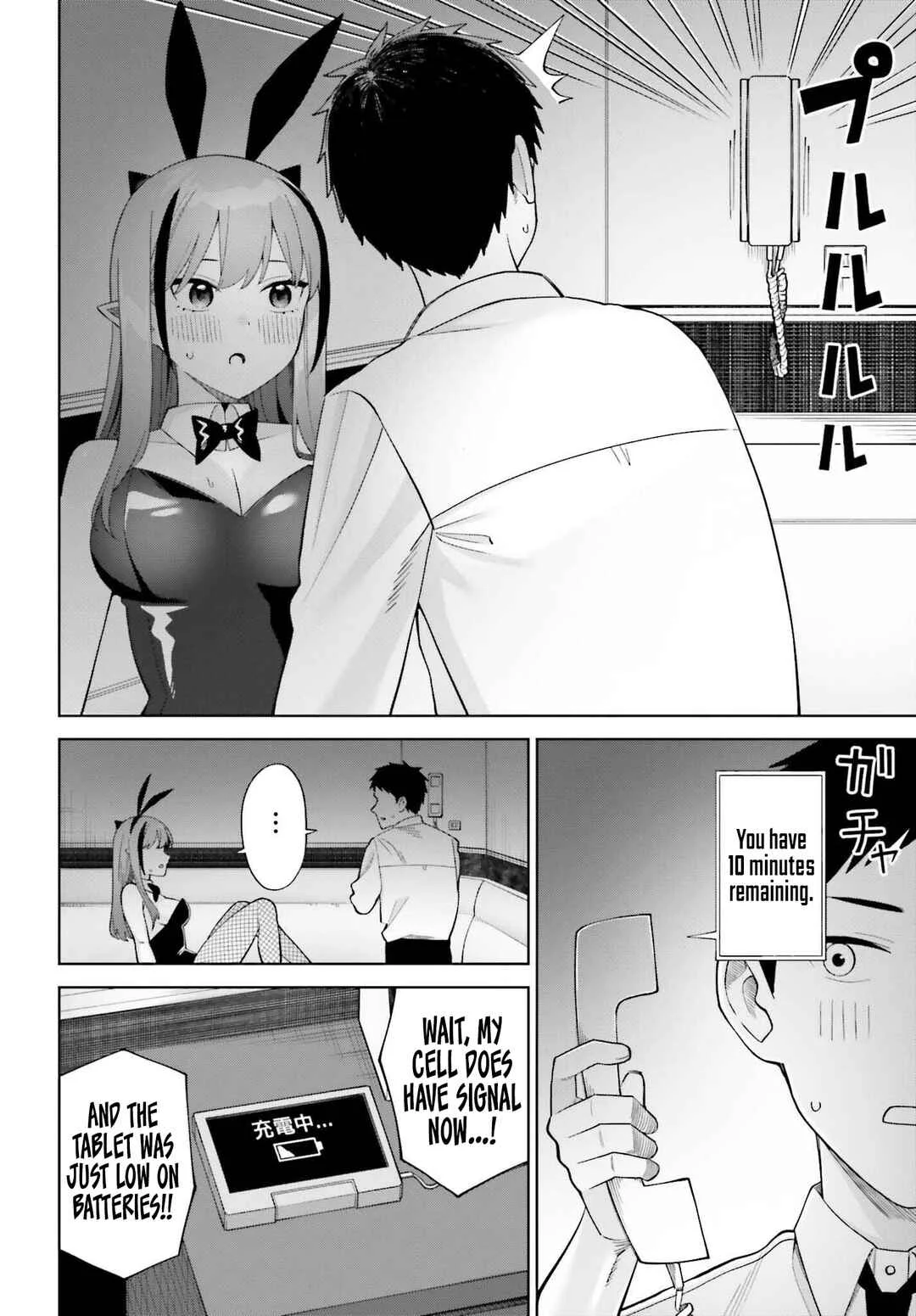 Akuma demo Koi ga Shitai! Chapter 5 - Page 25