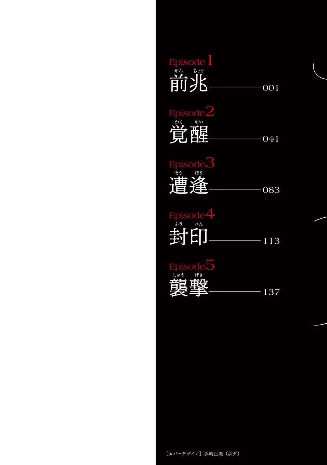 Akuma Koujo Chapter 1 - Page 2