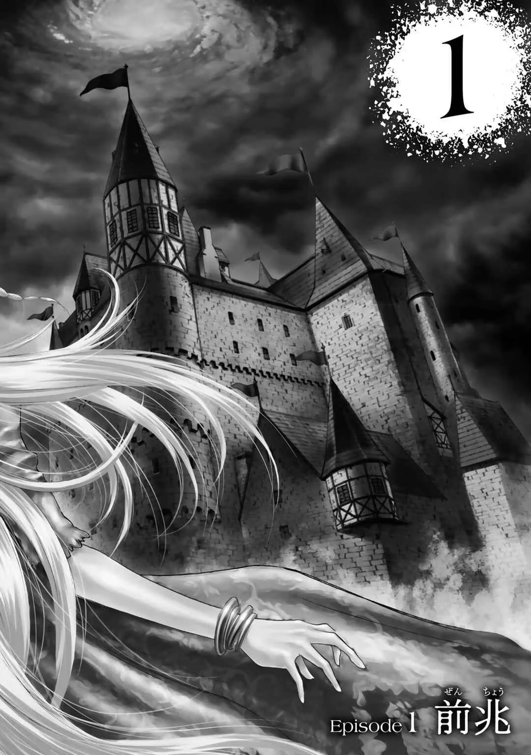 Akuma Koujo Chapter 1 - Page 4