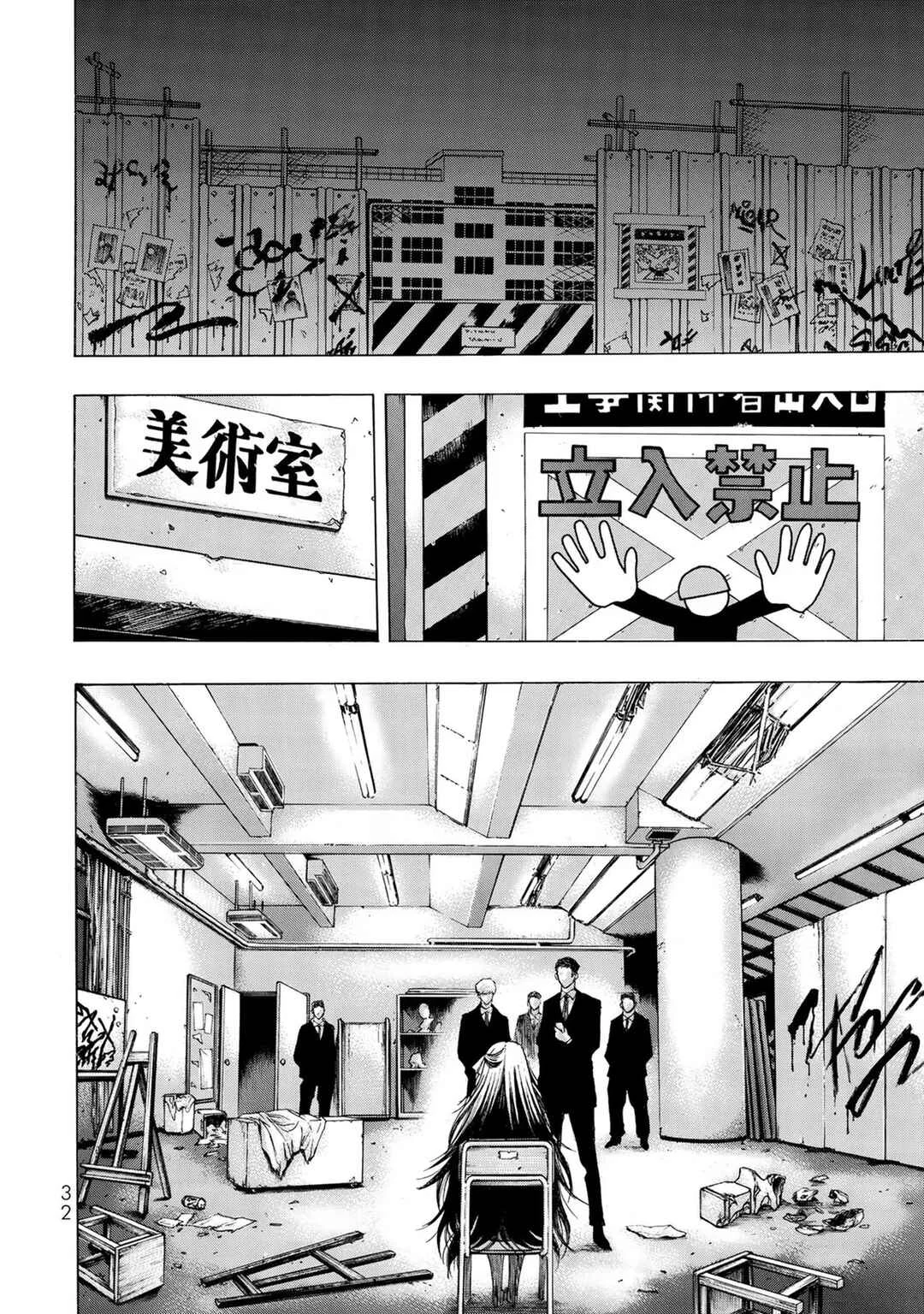 Akuma Koujo Chapter 1 - Page 34