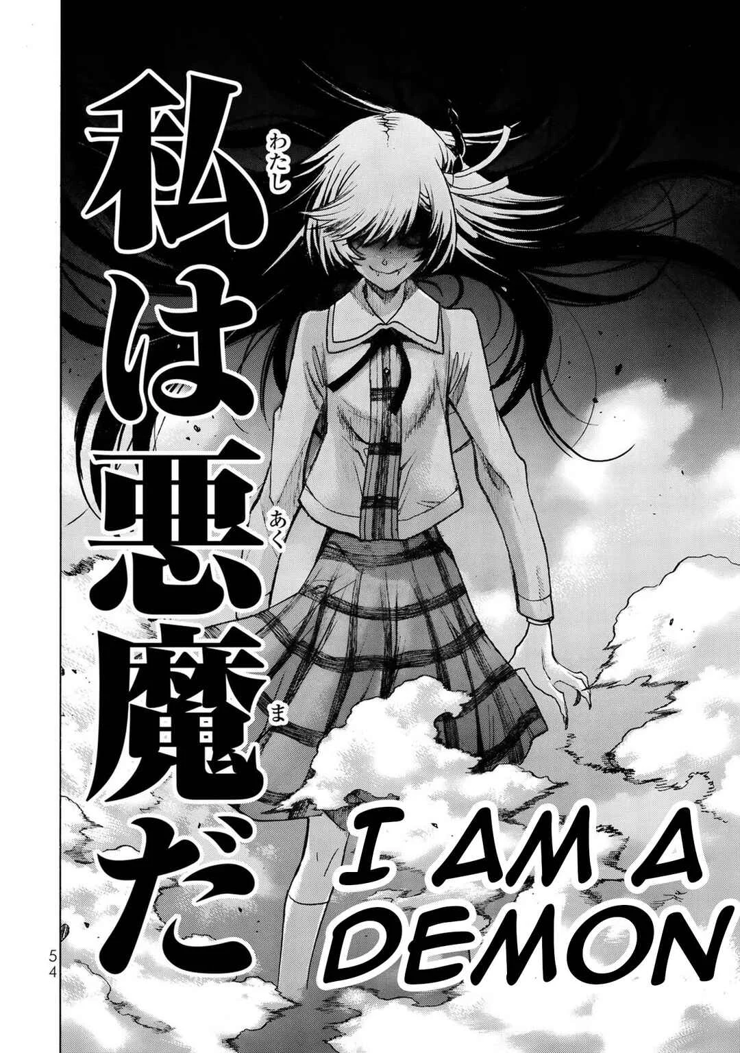 Akuma Koujo Chapter 2 - Page 14