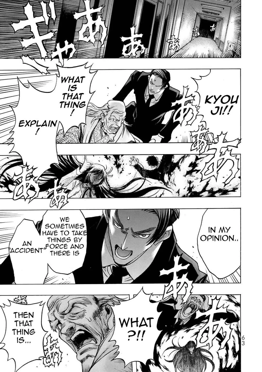 Akuma Koujo Chapter 2 - Page 23
