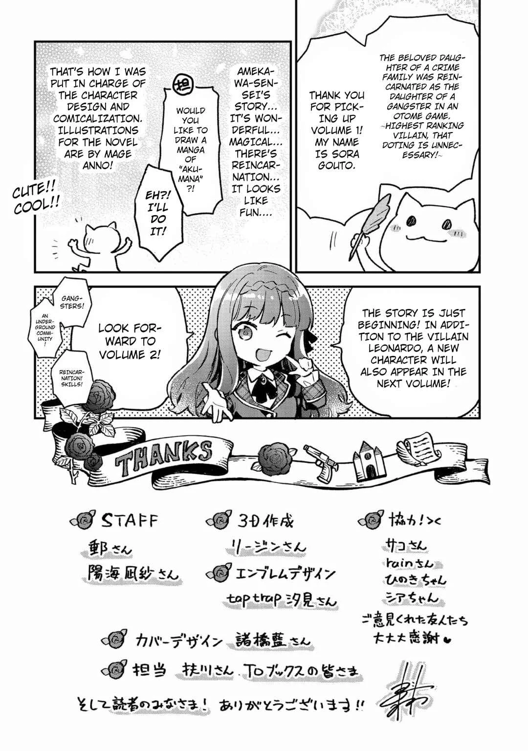 Akutou Ikka no Mana Musume, Tensei Saki mo Otome Game no Gokudou Reijou deshita ~Saijoukyuu Rank no Akuyaku-sama, Sono Dekiai wa Fuyou desu!~ Chapter 4.5: Extras - Page 14