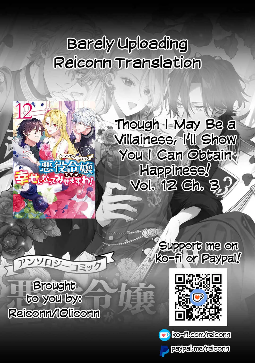 Akuyaku Reijou desu ga, Shiawase ni Natte Misemasu wa! - Anthology Comic Chapter 3: The Villainess Is the Secret Fiancee of the Ice Prince - Page 1