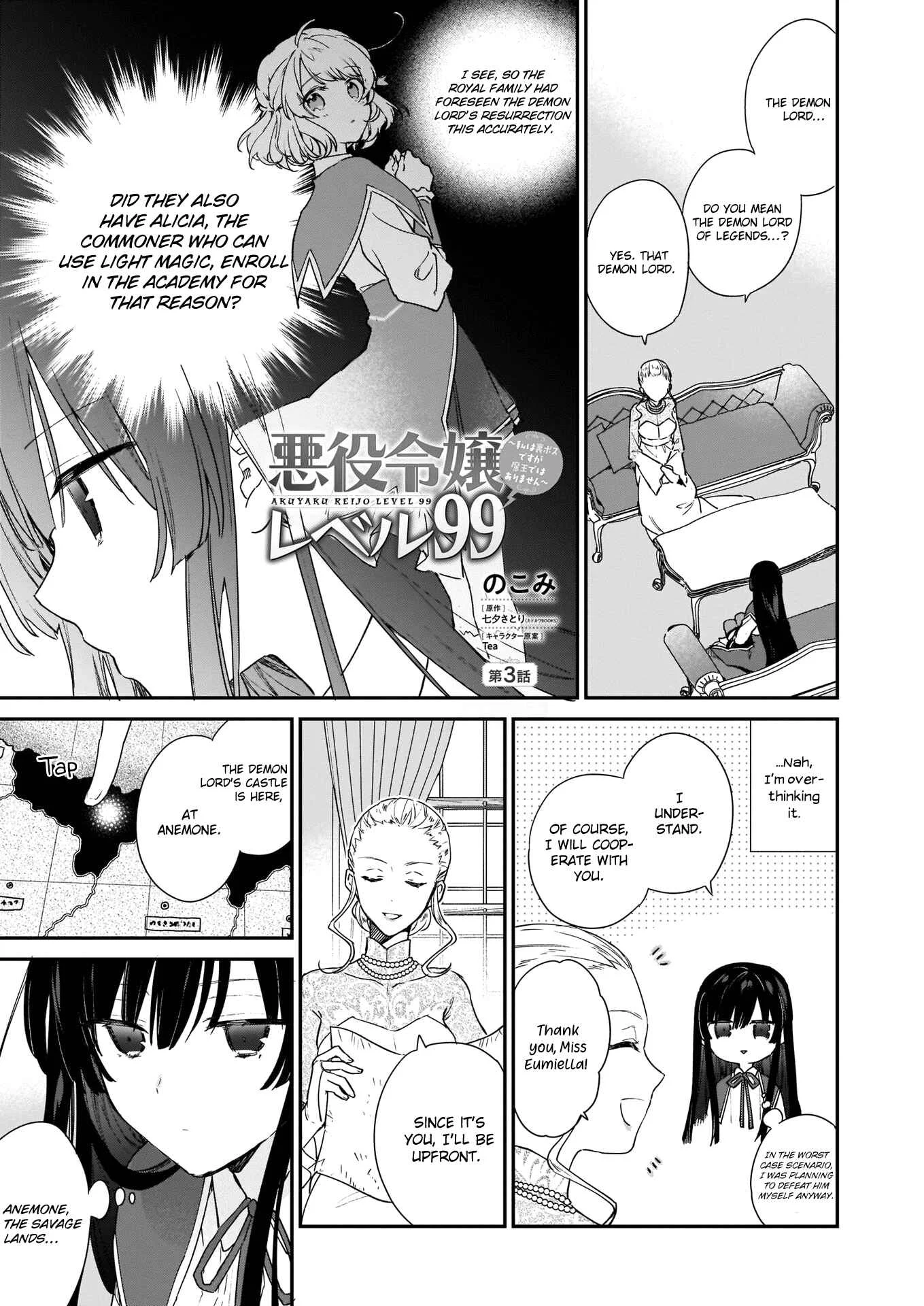 Akuyaku Reijou Level 99 ~Watashi wa Ura Boss desuga Maou de wa Arimasen~ Chapter 3 - Page 1