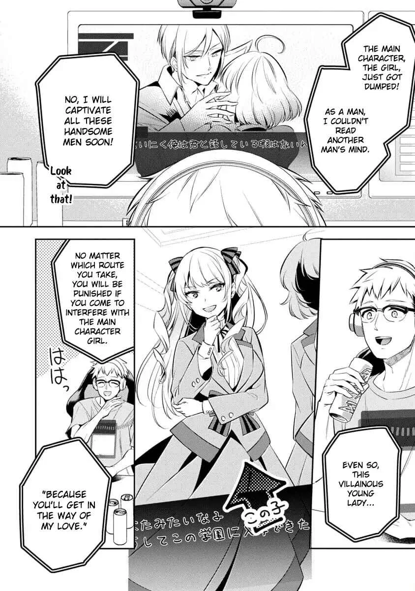 Akuyaku Reijou no Ani ni Tensei Shimashita Chapter 1 - Page 6