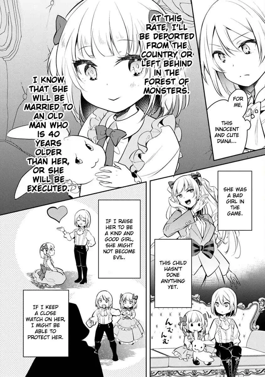 Akuyaku Reijou no Ani ni Tensei Shimashita Chapter 1 - Page 18
