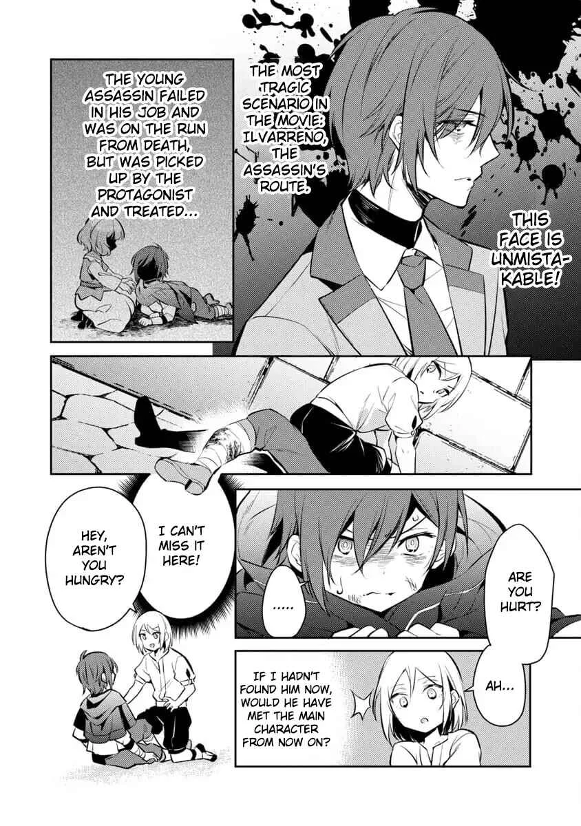 Akuyaku Reijou no Ani ni Tensei Shimashita Chapter 1 - Page 24