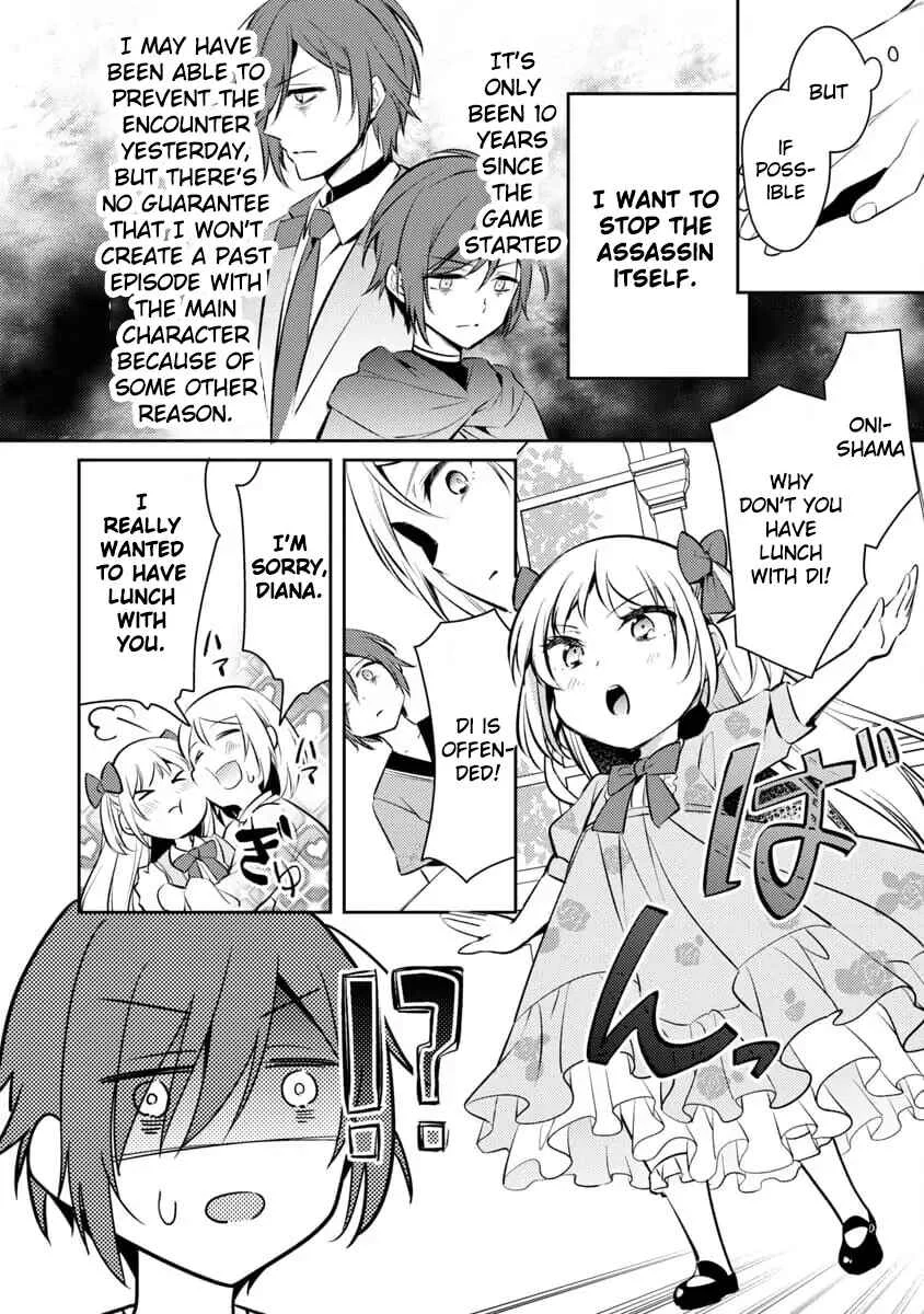 Akuyaku Reijou no Ani ni Tensei Shimashita Chapter 1 - Page 30