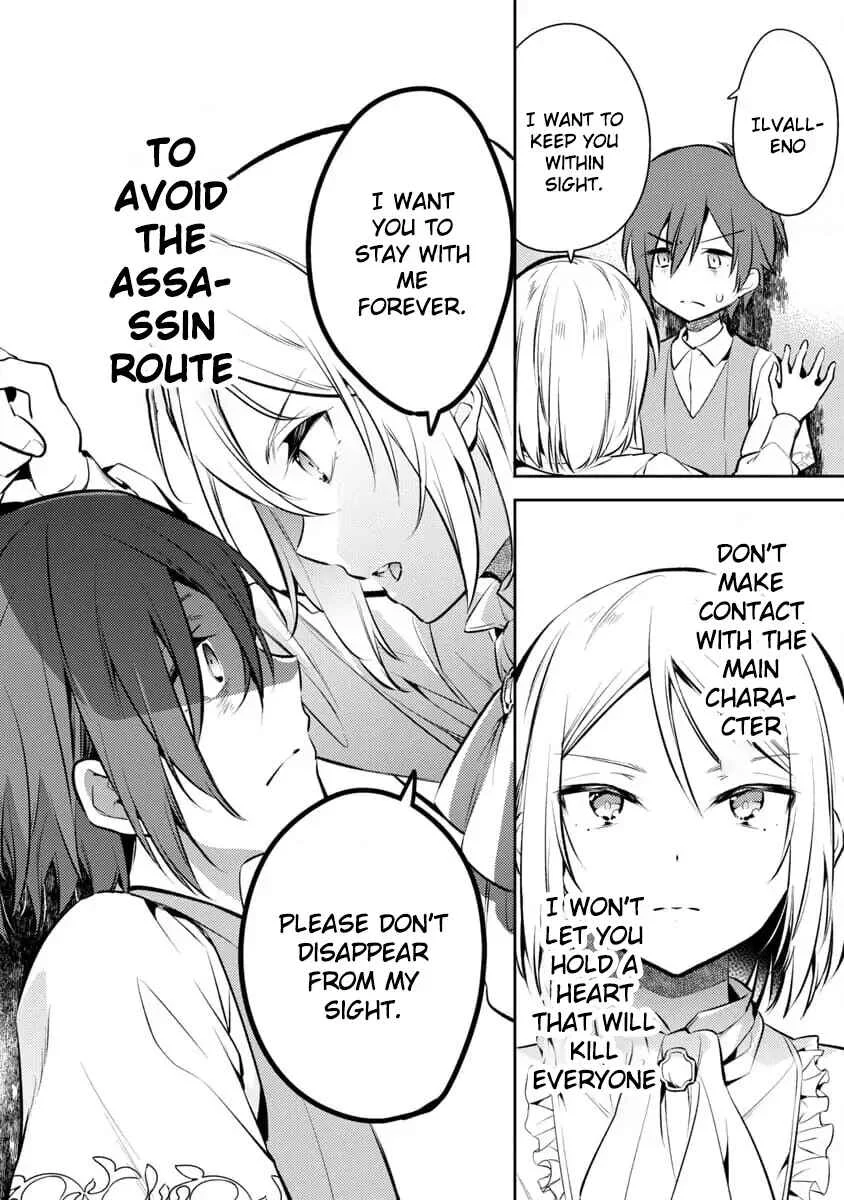 Akuyaku Reijou no Ani ni Tensei Shimashita Chapter 1 - Page 38