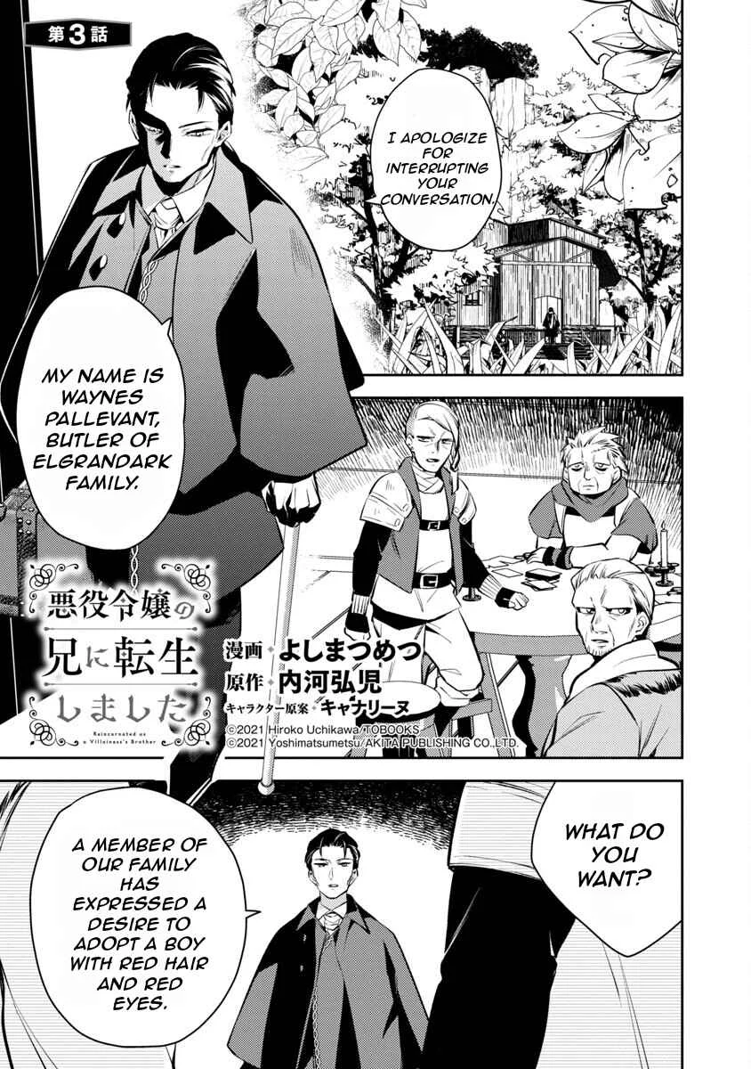 Akuyaku Reijou no Ani ni Tensei Shimashita Chapter 3 - Page 3