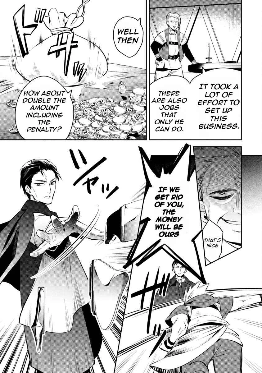 Akuyaku Reijou no Ani ni Tensei Shimashita Chapter 3 - Page 5