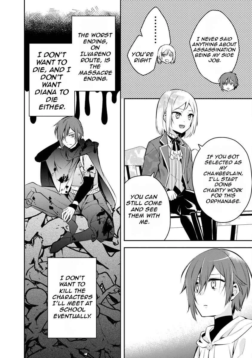 Akuyaku Reijou no Ani ni Tensei Shimashita Chapter 3 - Page 10