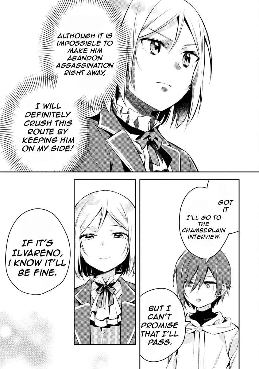 Akuyaku Reijou no Ani ni Tensei Shimashita Chapter 3 - Page 11