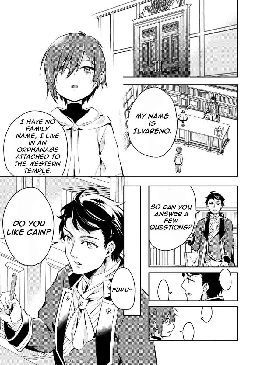 Akuyaku Reijou no Ani ni Tensei Shimashita Chapter 3 - Page 15