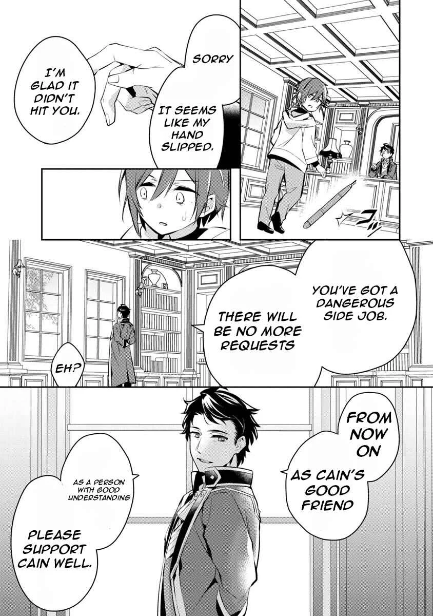Akuyaku Reijou no Ani ni Tensei Shimashita Chapter 3 - Page 17