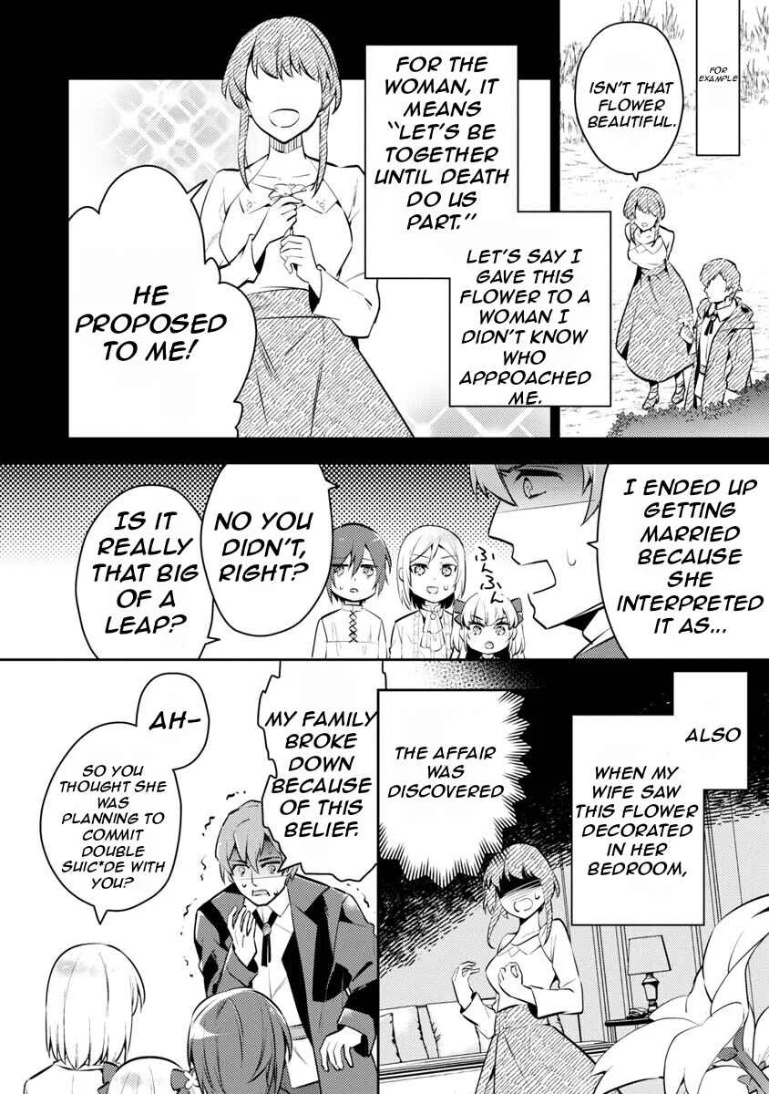 Akuyaku Reijou no Ani ni Tensei Shimashita Chapter 4 - Page 4