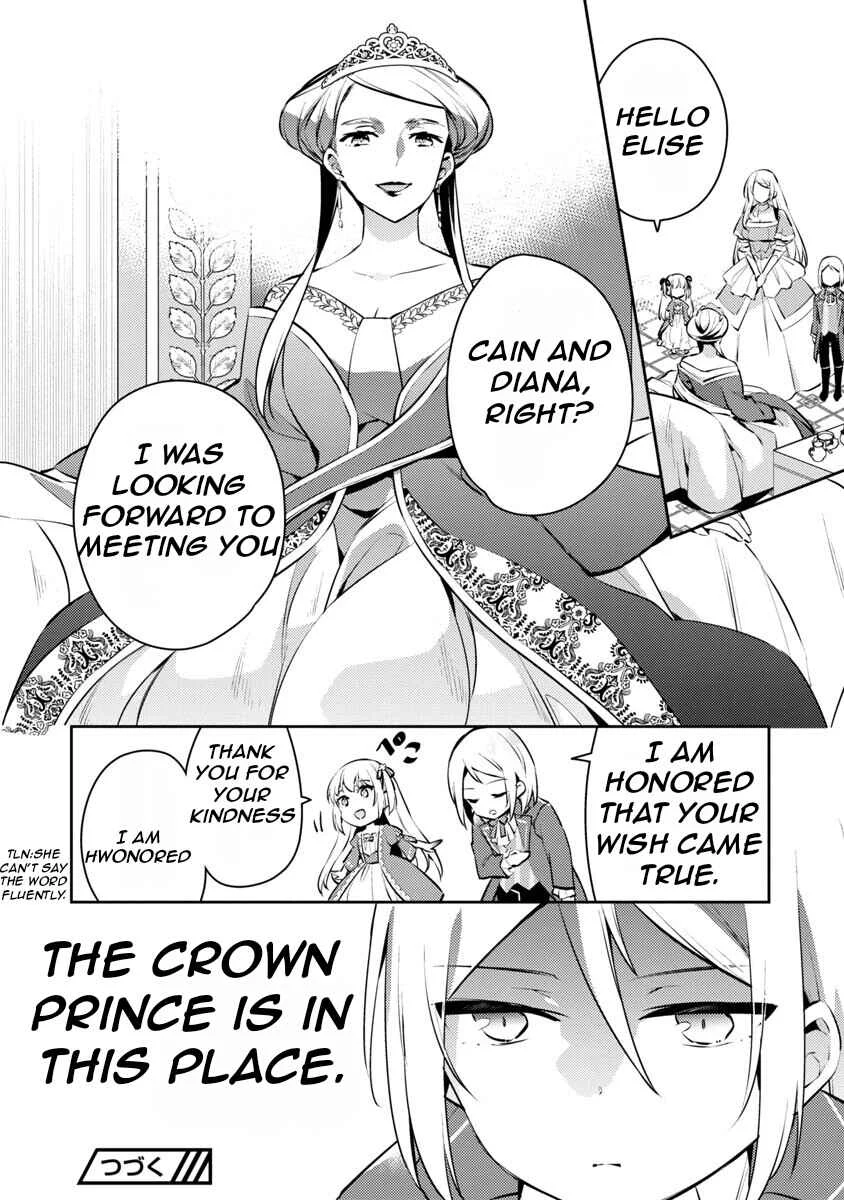 Akuyaku Reijou no Ani ni Tensei Shimashita Chapter 4 - Page 26