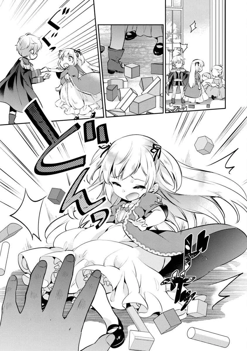 Akuyaku Reijou no Ani ni Tensei Shimashita Chapter 5 - Page 4