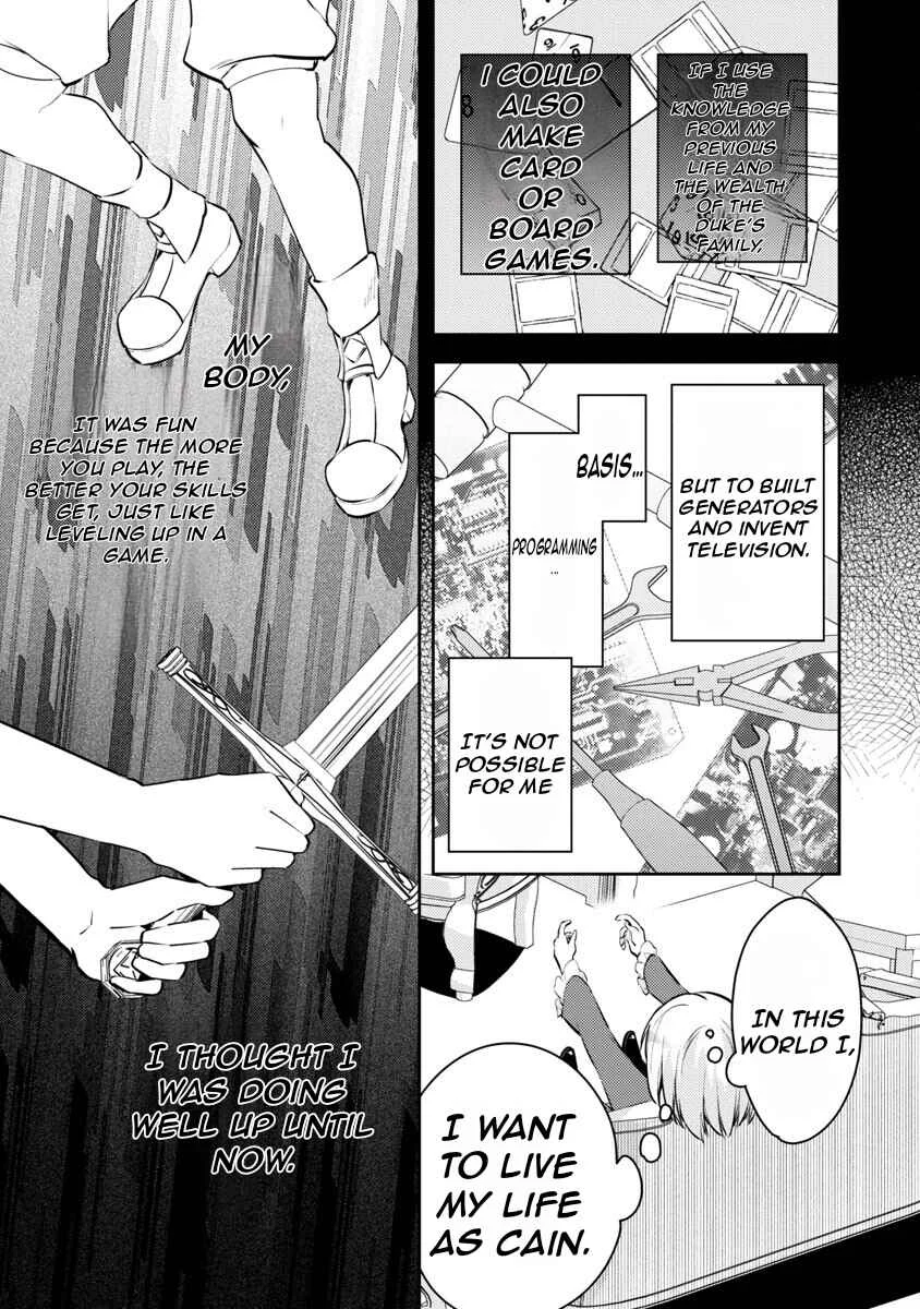 Akuyaku Reijou no Ani ni Tensei Shimashita Chapter 5 - Page 16