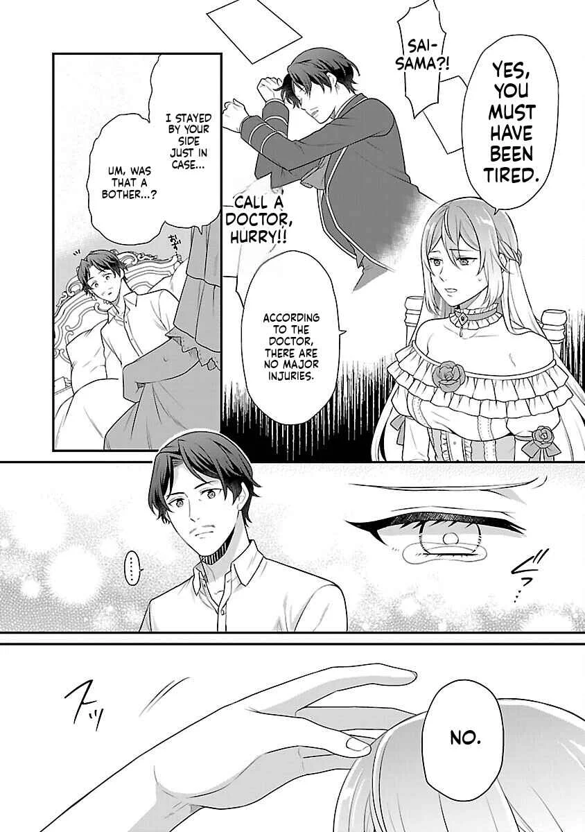Akuyaku Reijou no Chichioya ni Tensei shitanode, Tsuma to Musume wo Dekiai shimasu Chapter 1 - Page 15