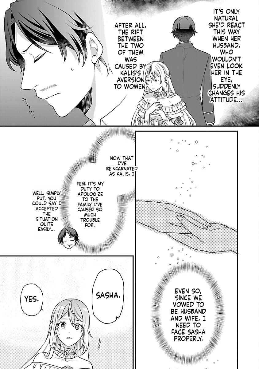 Akuyaku Reijou no Chichioya ni Tensei shitanode, Tsuma to Musume wo Dekiai shimasu Chapter 1 - Page 17