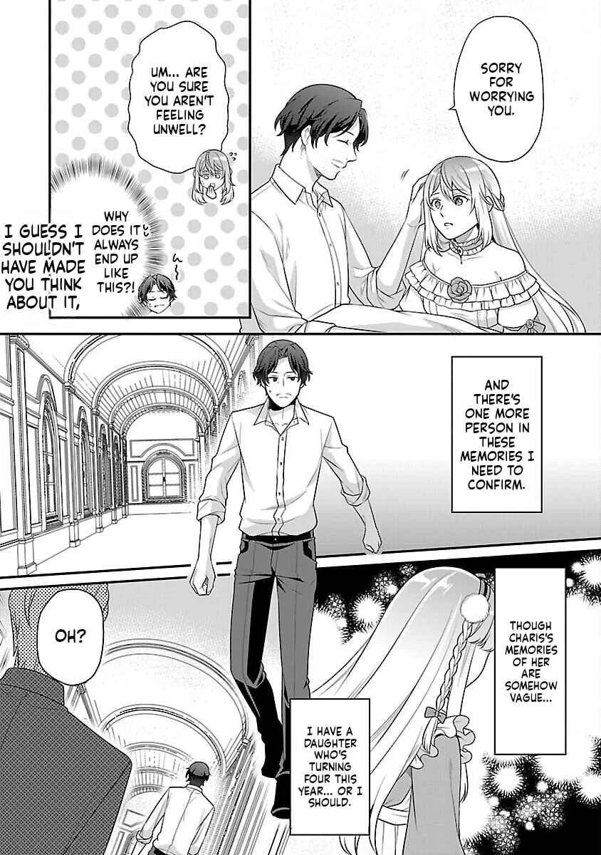 Akuyaku Reijou no Chichioya ni Tensei shitanode, Tsuma to Musume wo Dekiai shimasu Chapter 1 - Page 18