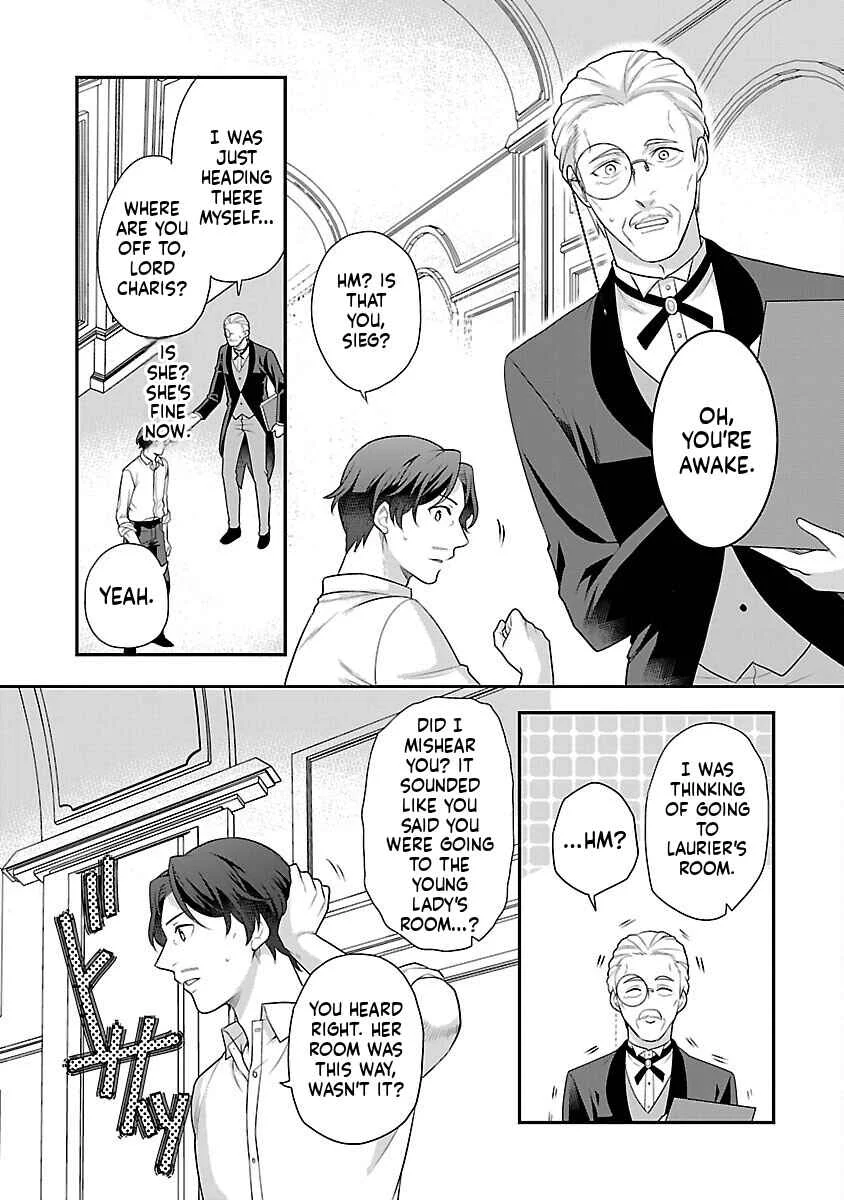 Akuyaku Reijou no Chichioya ni Tensei shitanode, Tsuma to Musume wo Dekiai shimasu Chapter 1 - Page 19