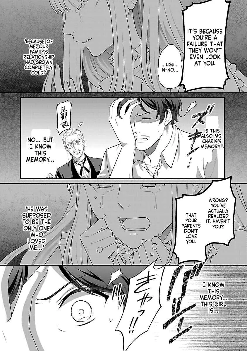 Akuyaku Reijou no Chichioya ni Tensei shitanode, Tsuma to Musume wo Dekiai shimasu Chapter 1 - Page 22