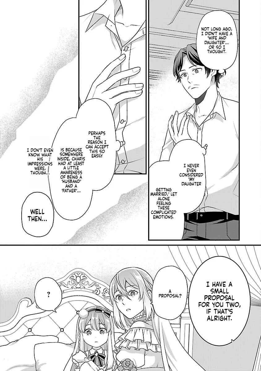 Akuyaku Reijou no Chichioya ni Tensei shitanode, Tsuma to Musume wo Dekiai shimasu Chapter 1 - Page 41