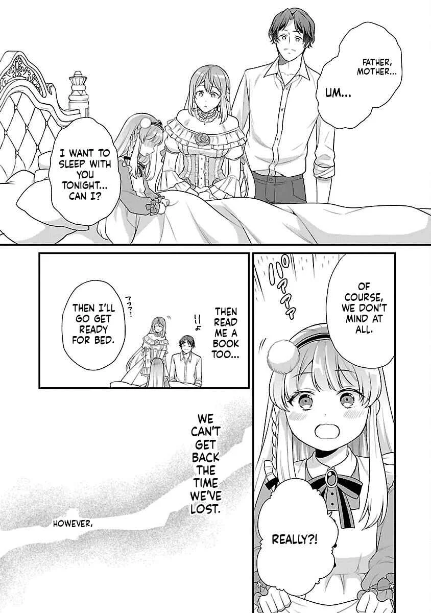 Akuyaku Reijou no Chichioya ni Tensei shitanode, Tsuma to Musume wo Dekiai shimasu Chapter 1 - Page 43