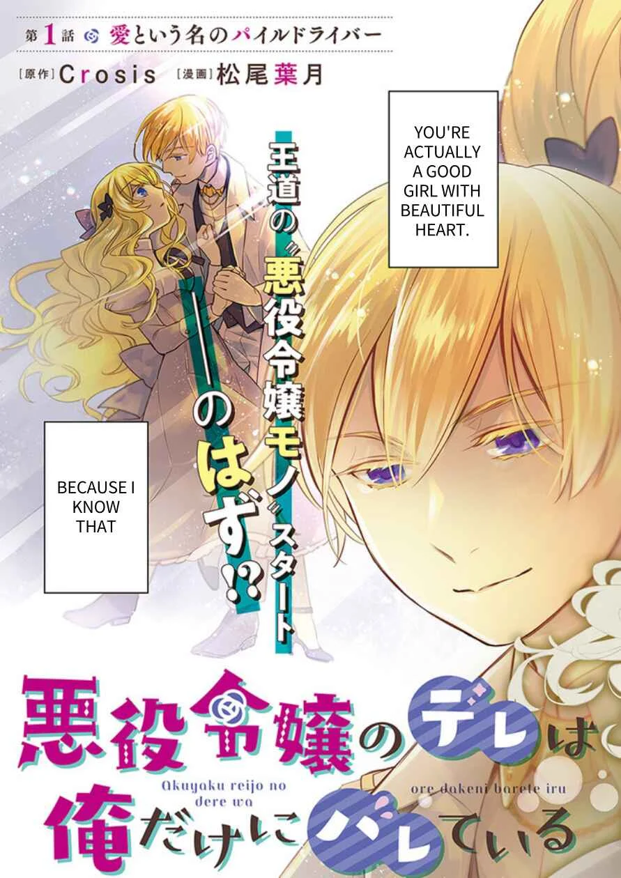 Akuyaku Reijou no Dere wa Ore Dake ni Barete Iru Chapter 1: A Piledriver in the Name of Love - Page 4