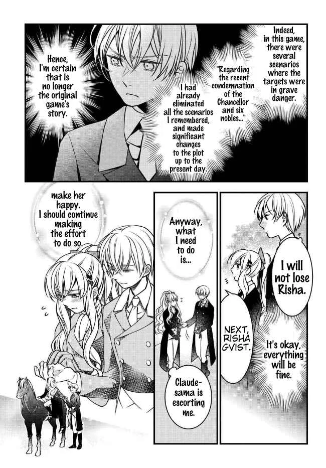 Akuyaku Reijou no Dere wa Ore Dake ni Barete Iru Chapter 2: The Elegant Catfight - Page 12
